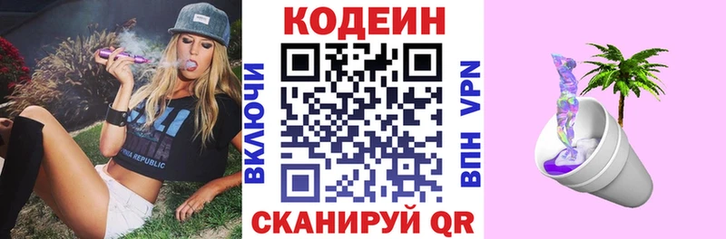Codein Purple Drank ссылка на мегу ТОР Лакинск