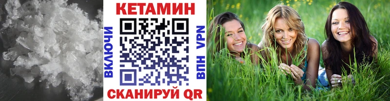 Кетамин VHQ  магазин продажи   Лакинск 