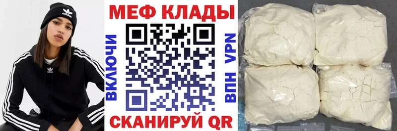 Мефедрон mephedrone  Лакинск 