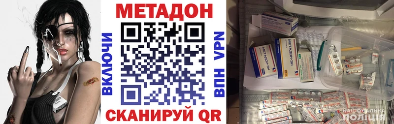 МЕТАДОН VHQ  Лакинск 
